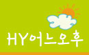 HY어느오후썸네일